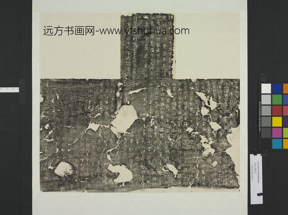 东魏李仲璇修孔子庙碑碑阴轴