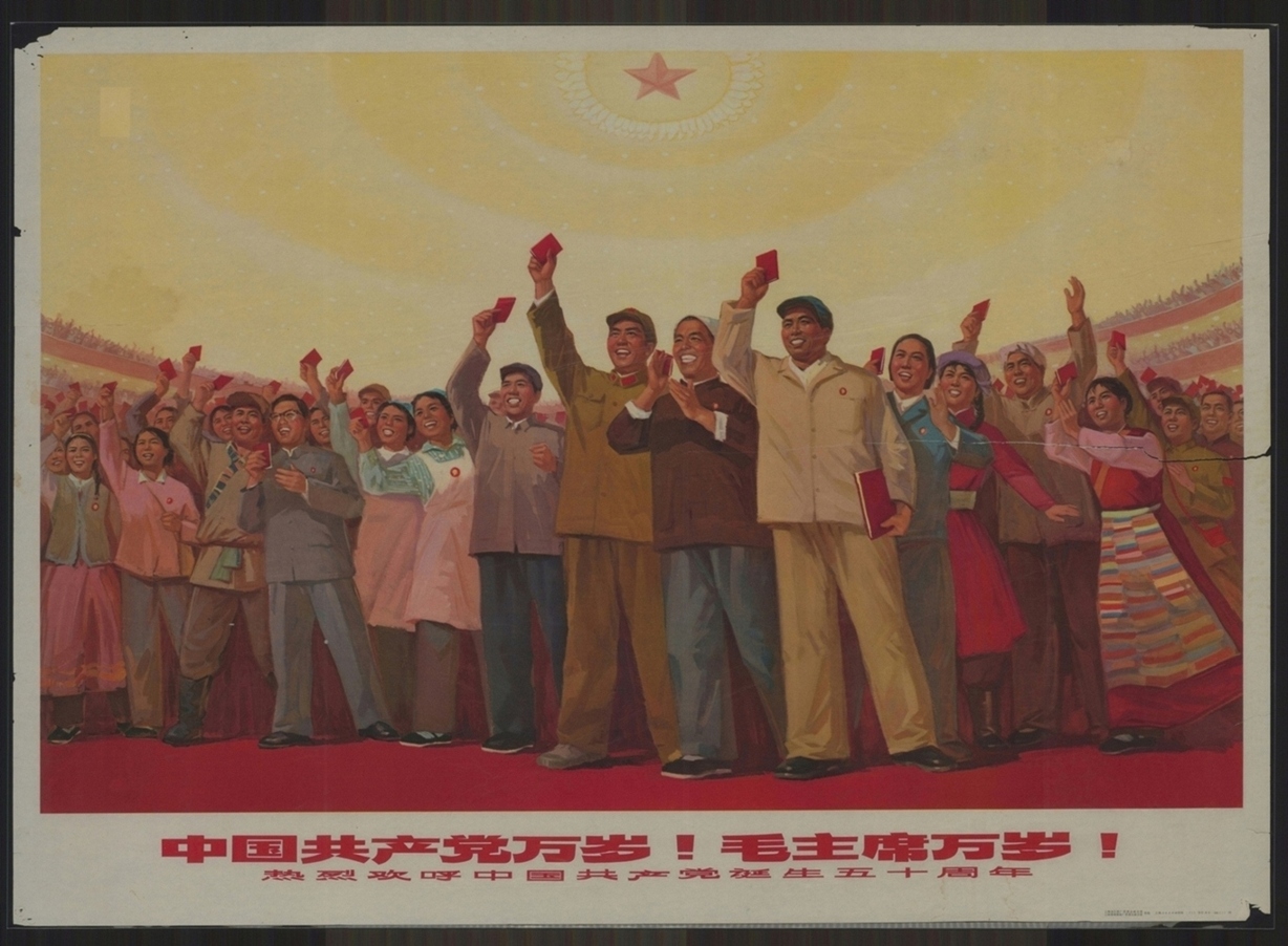 中国共产党万岁毛主席万岁热烈欢呼中国共产党诞生五十周年