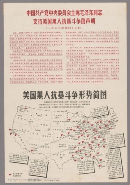 中国共产党中央委员会主席毛泽东同志支持美国黑人抗暴斗争的声明 一九六八年四月十六日 美国黑人抗暴斗争形势简图.jpg