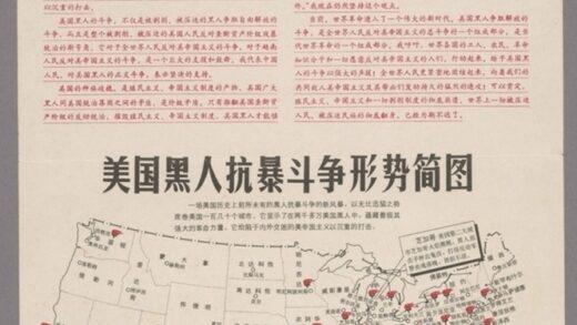 中国共产党中央委员会主席毛泽东同志支持美国黑人抗暴斗争的声明 一九六八年四月十六日 美国黑人抗暴斗争形势简图.jpg