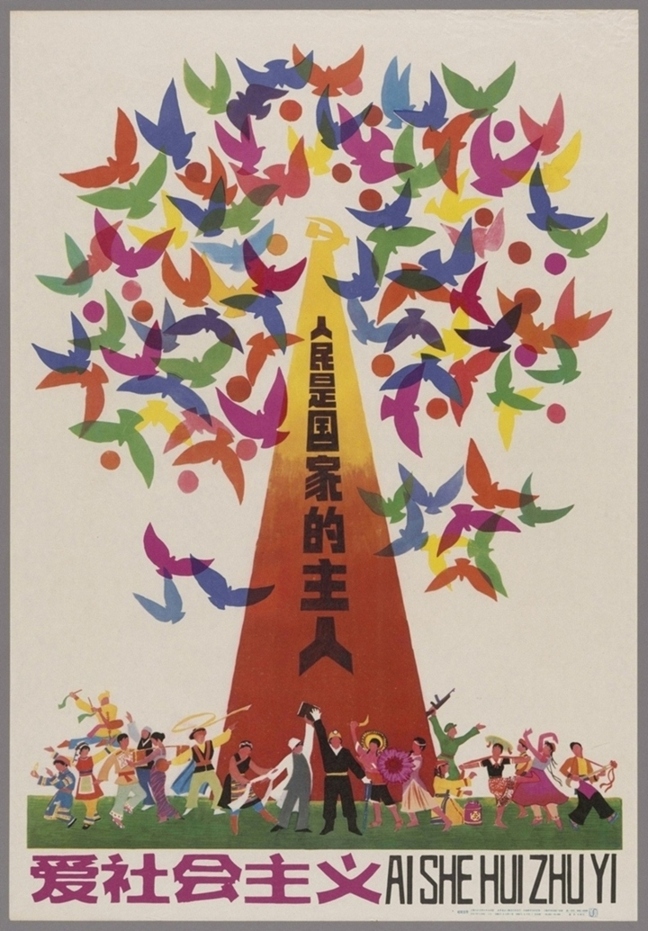 中国特色社会主义