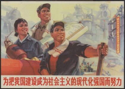 为建设社会主义现代化强国而努力.jpg