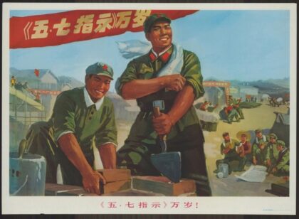 五七指示万岁.jpg