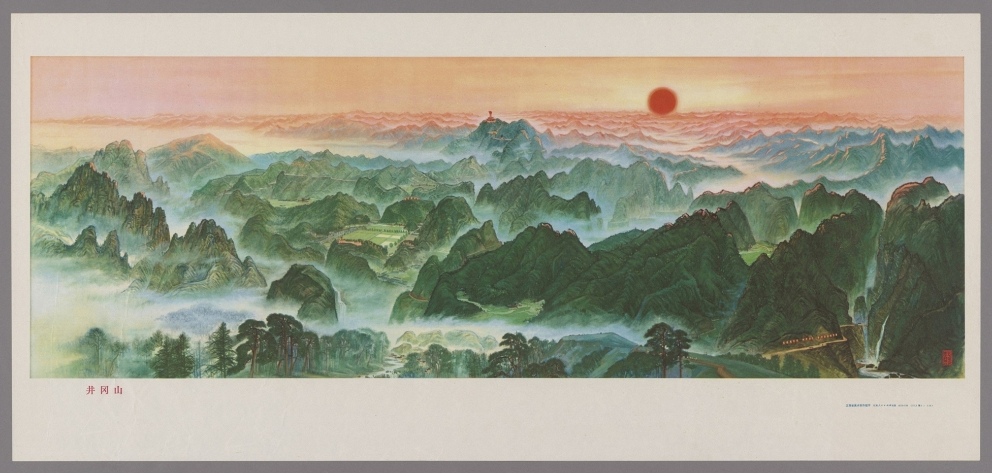 井冈山