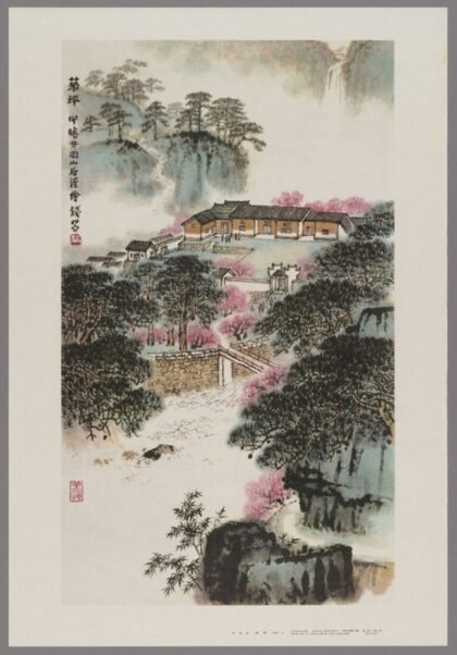 井冈山茅坪.jpg