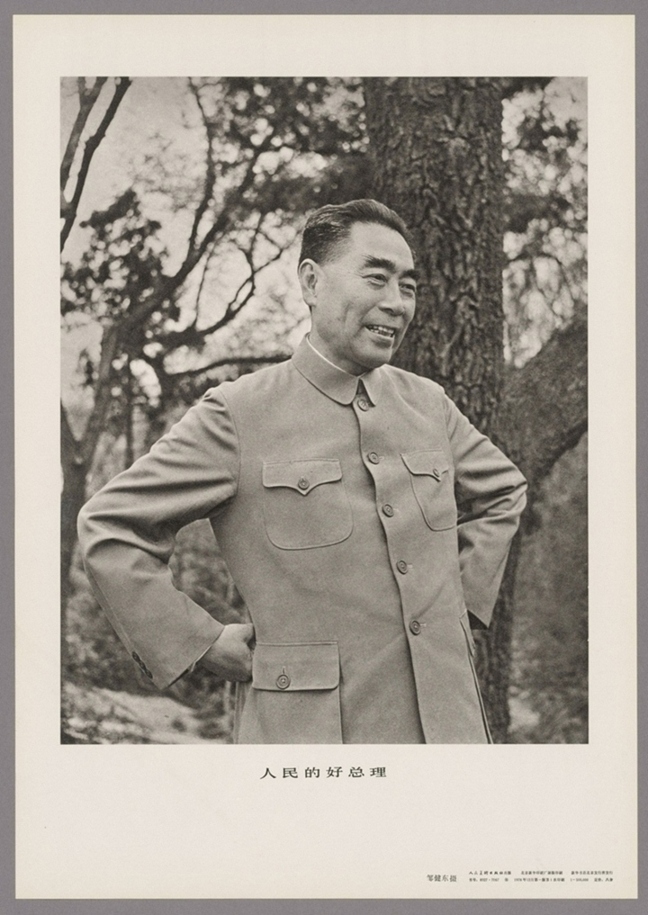 人民的好总理