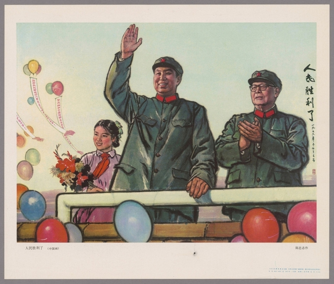 人民胜利了中国画
