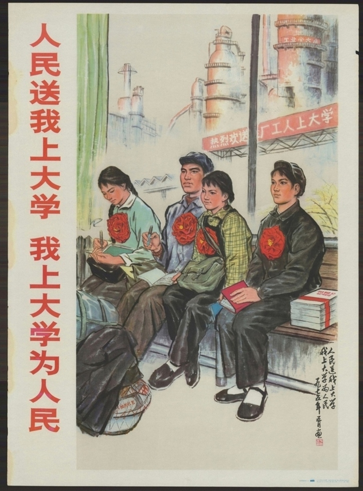 人民送我上大学我上大学为人民