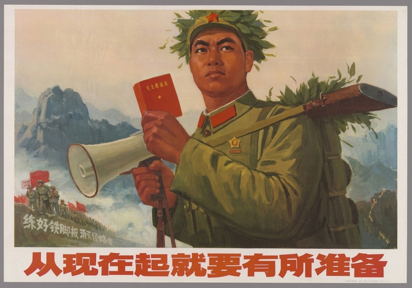 从现在起就要有所准备