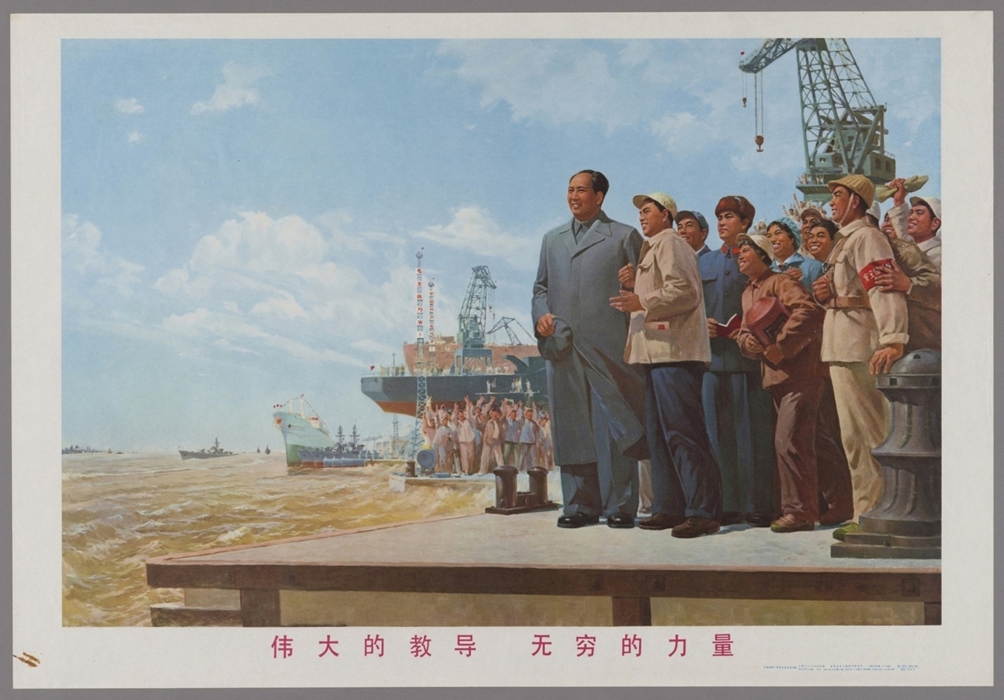 伟大教导无穷力量