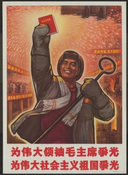 伟大领袖毛主席争光伟大社会主义祖国争光.jpg