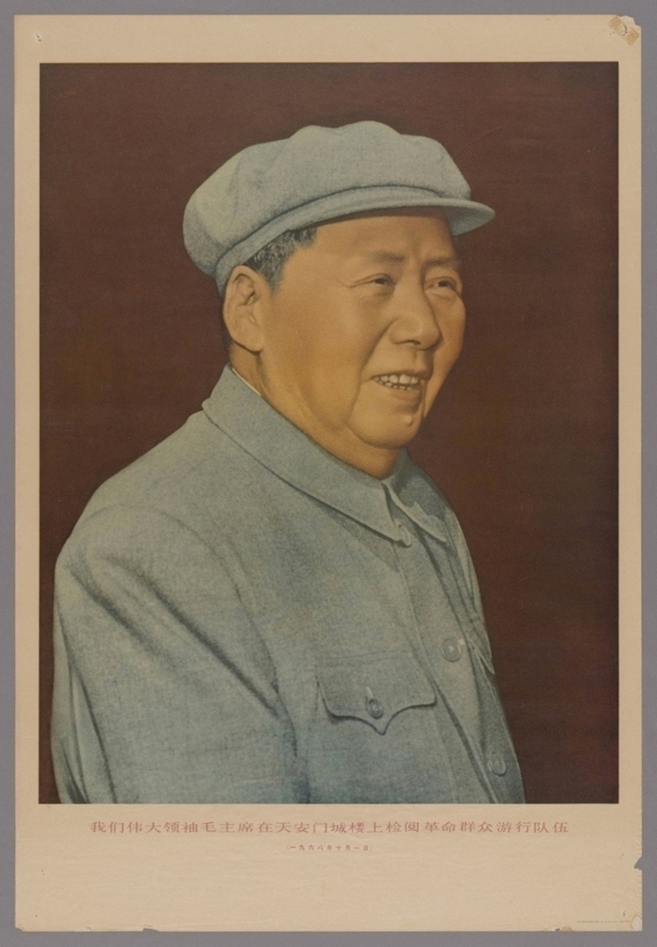 伟大领袖毛主席在天安门城楼检阅革命群众游行队伍