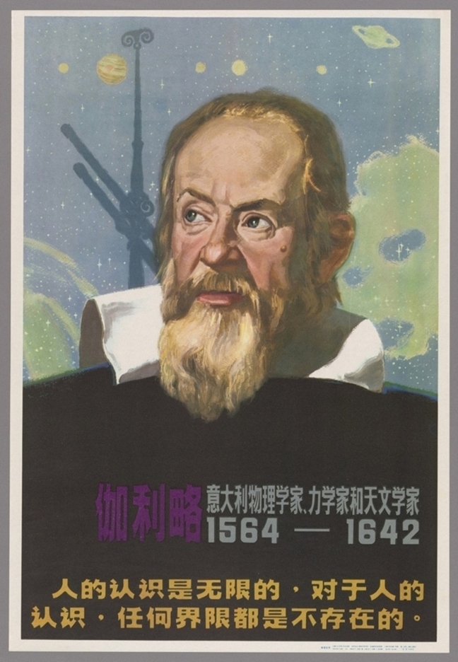 伽利略意大利物理学家力学家和天文学家