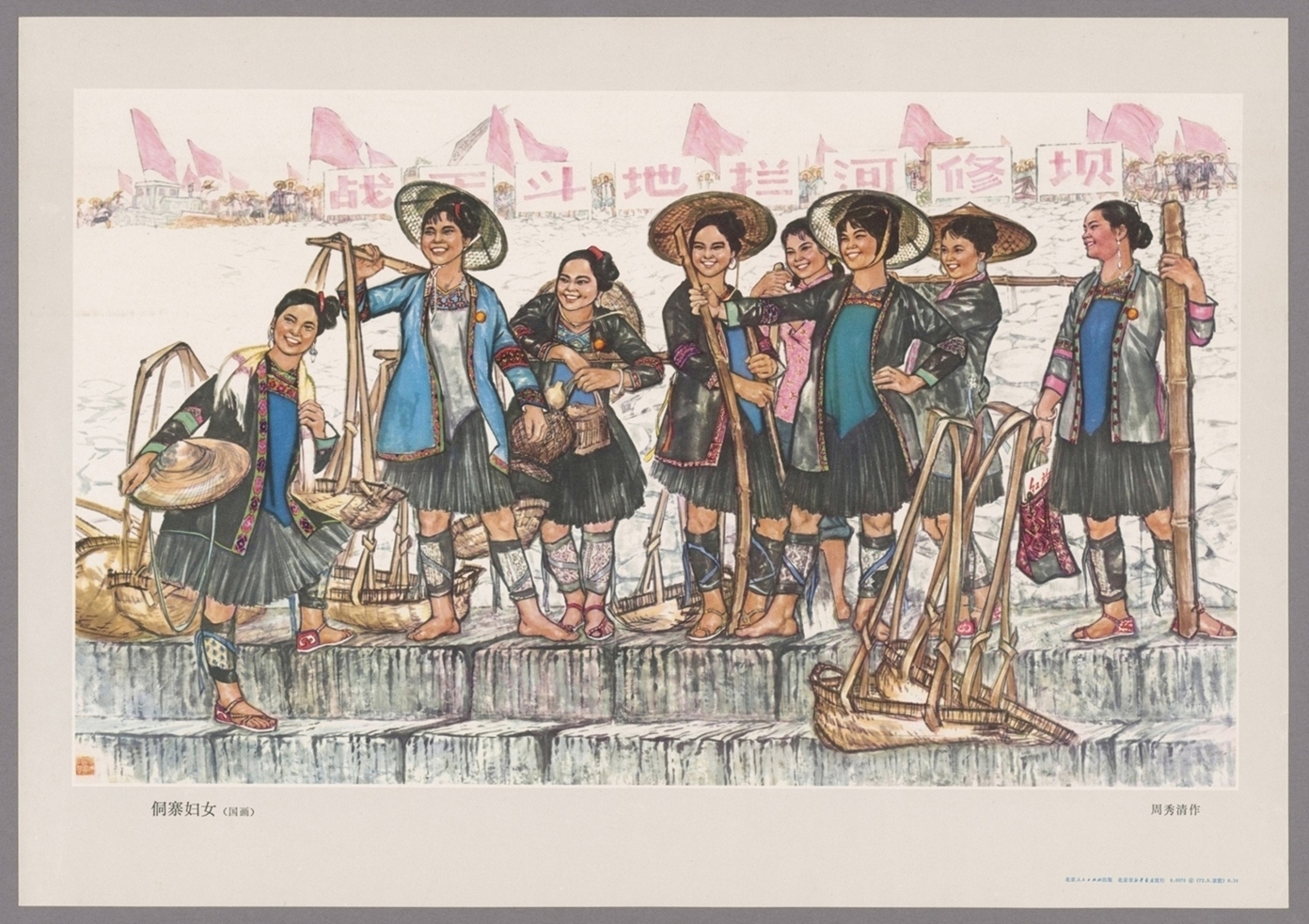 侗寨妇女国画