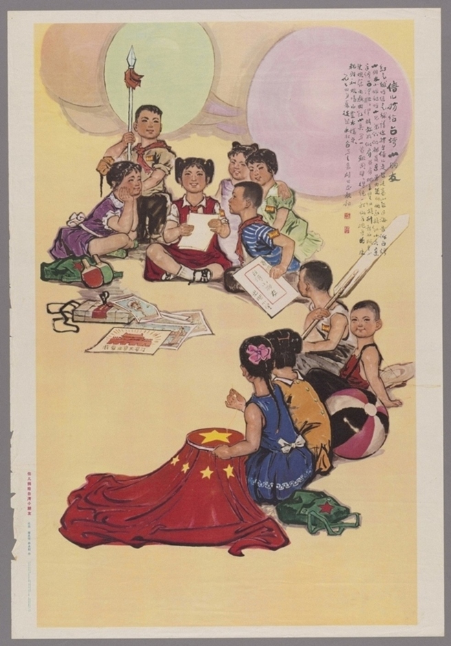 信儿捎给台湾小朋友