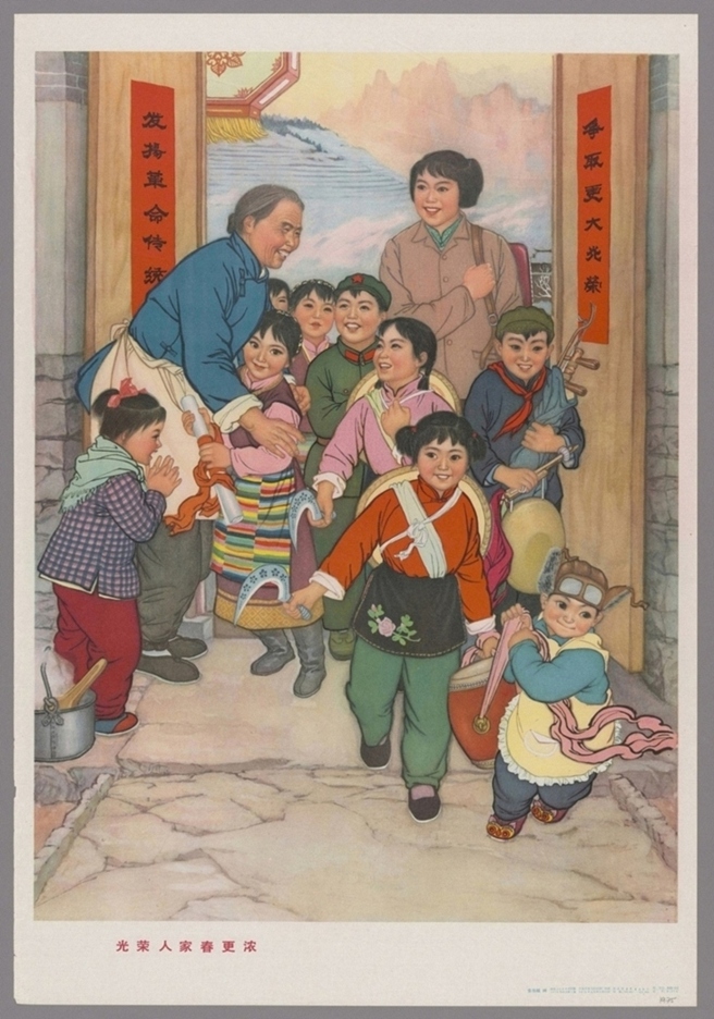 光荣人家春更浓
