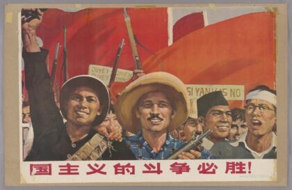 全世界人民反对美帝国主义的斗争必胜 1.jpg