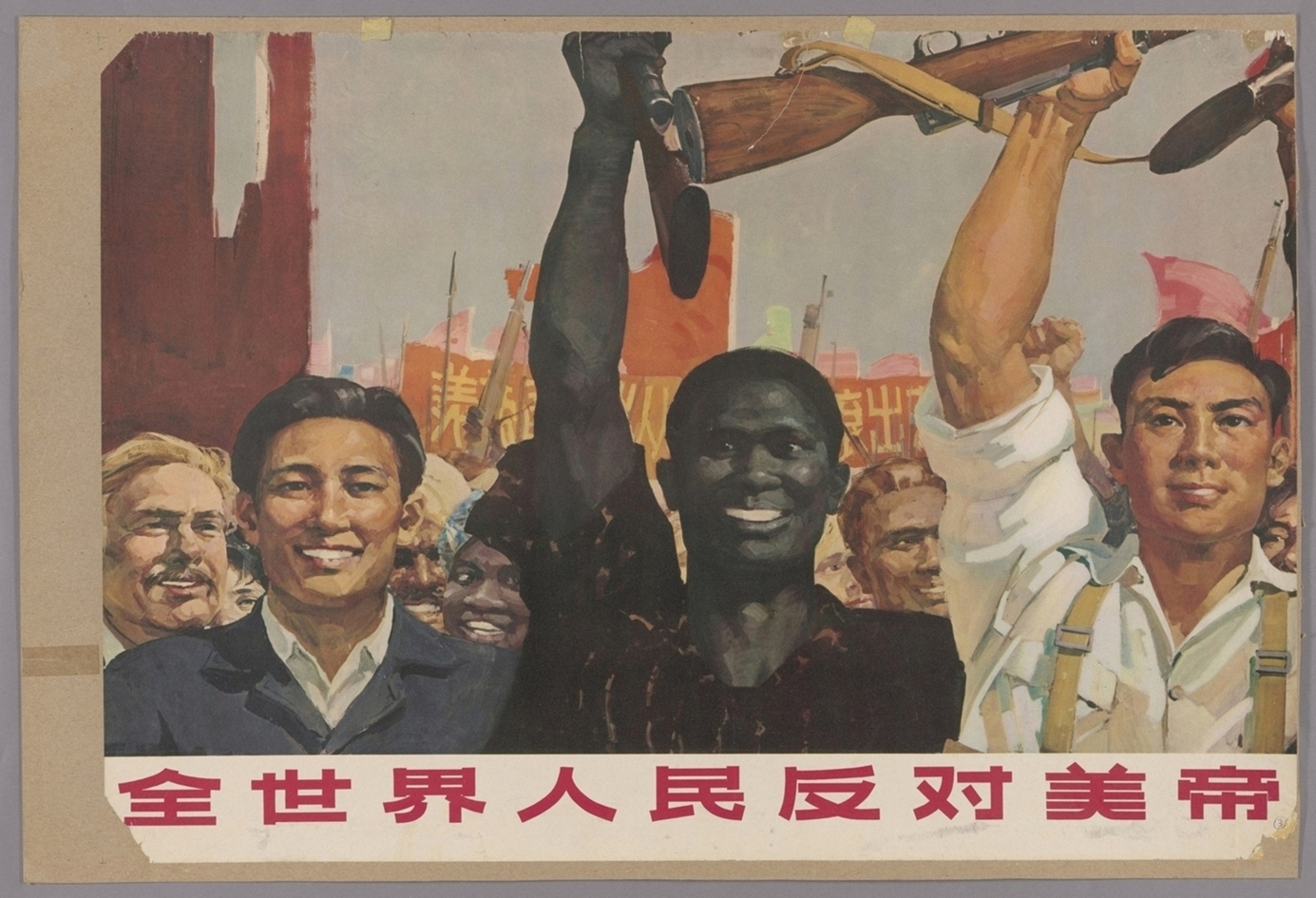 全世界人民反对美帝国主义的斗争必胜-