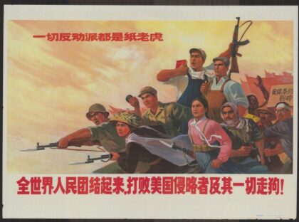 全世界人民团结起来打败美国侵略者及其一切走狗.jpg