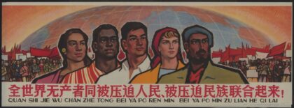 全世界无产者同被压迫人民被压迫民族联合起来.jpg