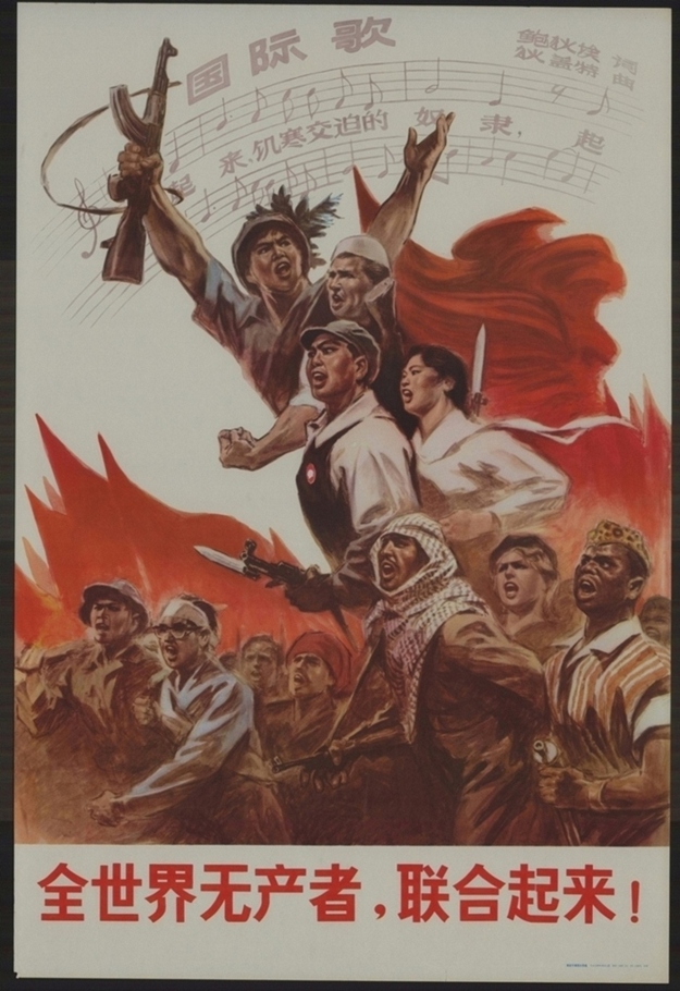 全世界无产者联合起来