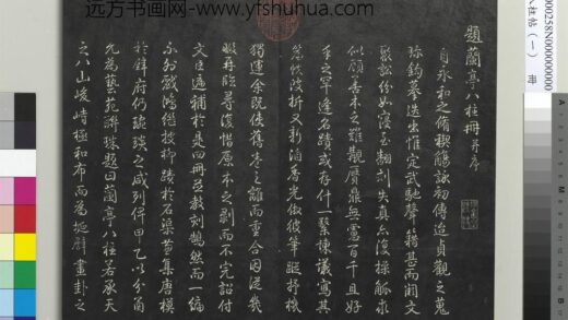 兰亭八柱帖（干）册 1.jpg