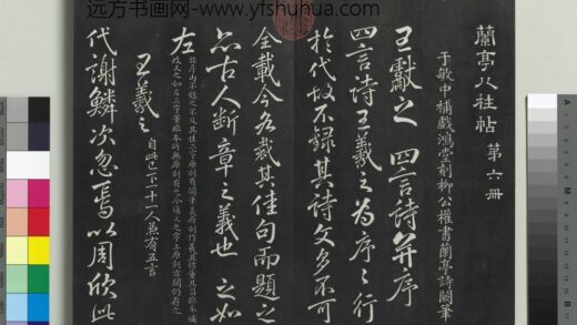 兰亭八柱帖（离）册 1.jpg