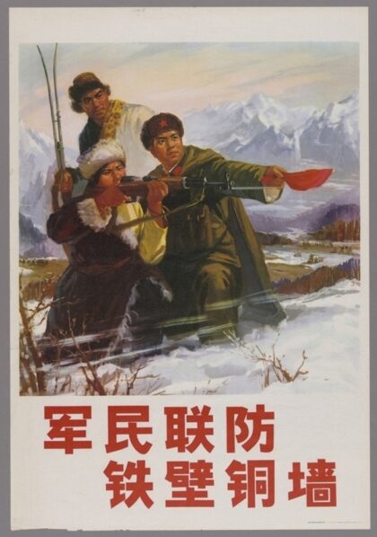 军民联防铁壁铜墙.jpg