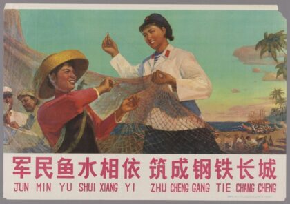 军民鱼水相依筑成钢铁长城.jpg