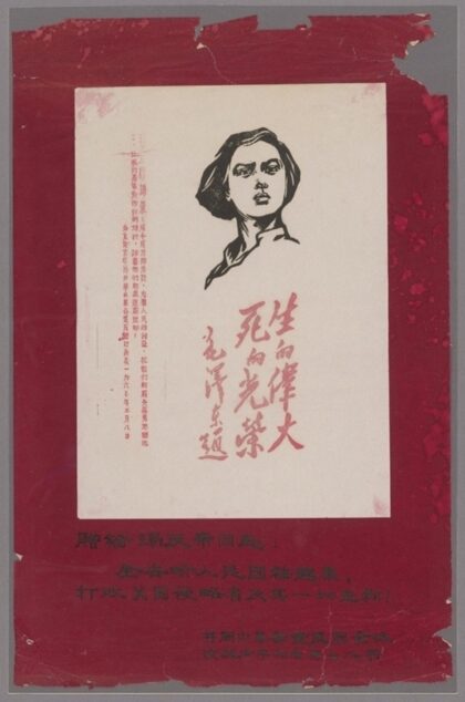 刘胡兰生的伟大死的光荣.jpg