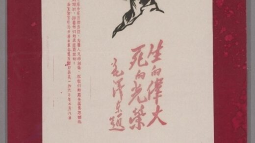 刘胡兰生的伟大死的光荣.jpg