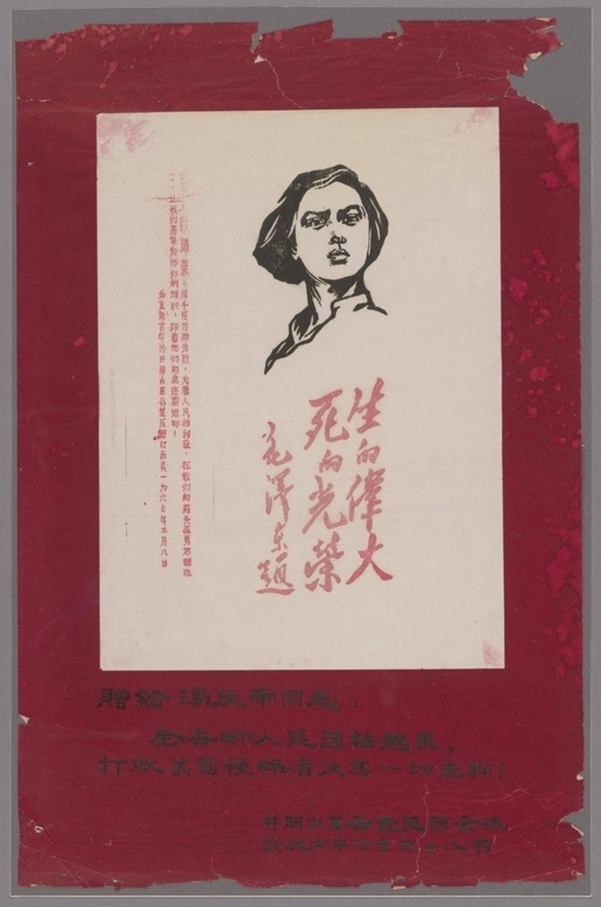 刘胡兰生的伟大死的光荣