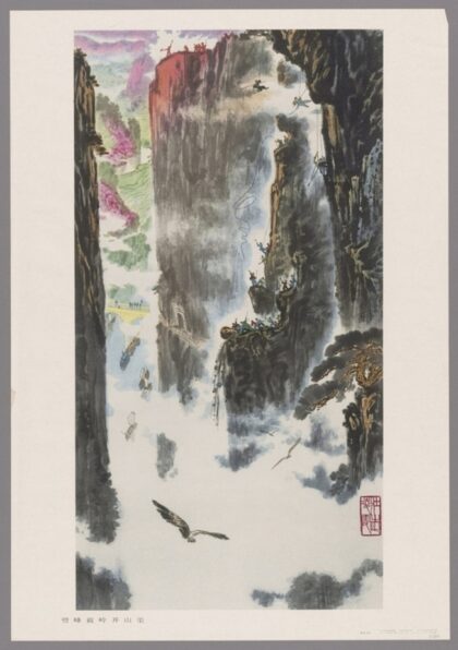 劈峰截岭开山渠.jpg