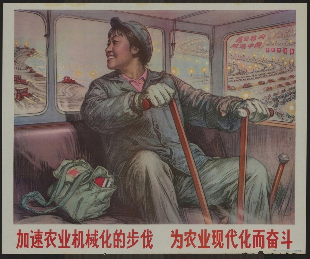 加速农业机械化的步伐为农业现代化而奋斗