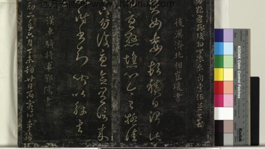 北宋搨绛帖（一）册 后汉崔瑗贤女帖.jpg