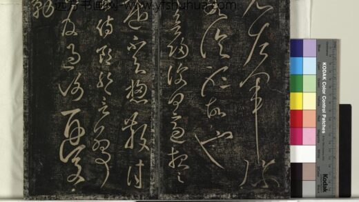 北宋搨绛帖（一）册 汉张芝欲归帖.jpg
