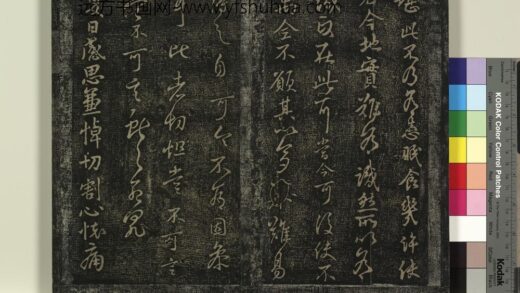 北宋搨绛帖（七）册 晋王献之夏日帖 1.jpg