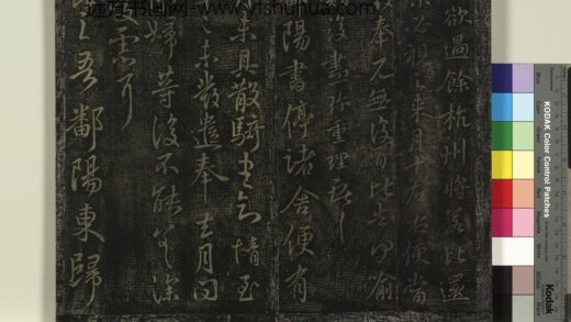 北宋搨绛帖（七）册 晋王献之新妇帖 1.jpg