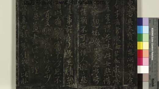 北宋搨绛帖（七）册 晋王献之白柬帖.jpg