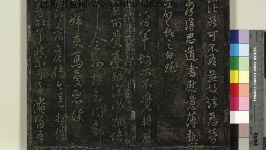 北宋搨绛帖（七）册 晋王献之益部帖 1.jpg