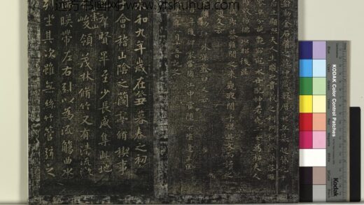 北宋搨绛帖（三）册 晋王羲之兰亭序 1.jpg