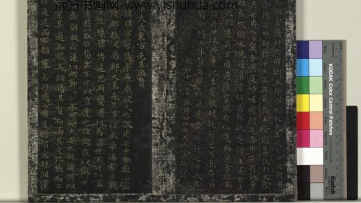 北宋搨绛帖（三）册 晋王羲之汉太中大夫东方先生画赞 1.jpg