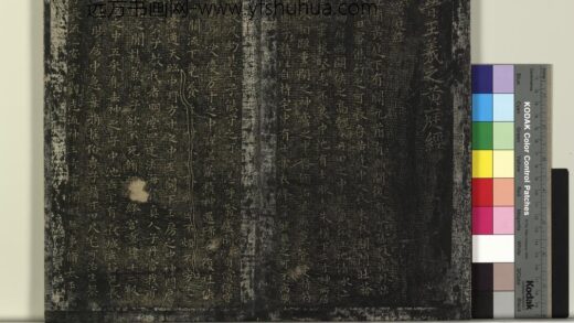 北宋搨绛帖（三）册 晋王羲之黄庭经 1.jpg