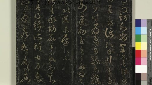 北宋搨绛帖（九）册 南朝宋王弘承归帖 1.jpg