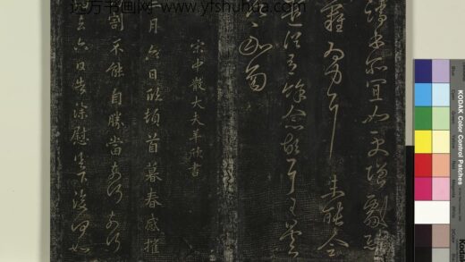 北宋搨绛帖（九）册 南朝宋羊欣暮春帖 1.jpg