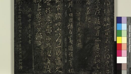 北宋搨绛帖（九）册 南朝梁萧思话节近帖.jpg