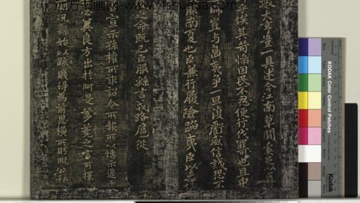 北宋搨绛帖（二）册 魏钟繇宣示表 1.jpg