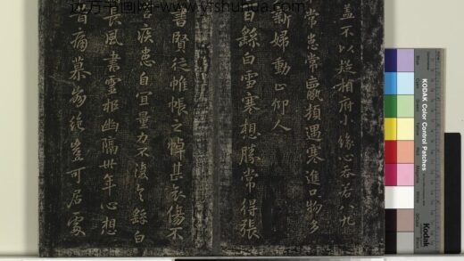 北宋搨绛帖（二）册 魏钟繇得长风帖安厝帖 1.jpg