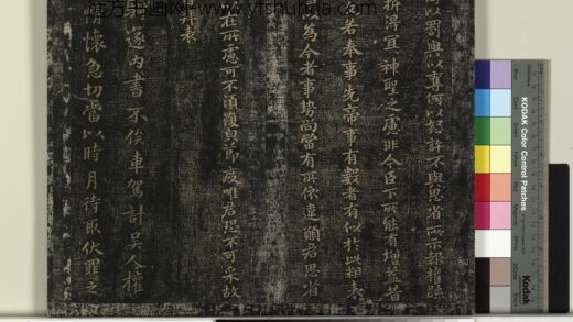 北宋搨绛帖（二）册 魏钟繇白骑遂内帖 1.jpg