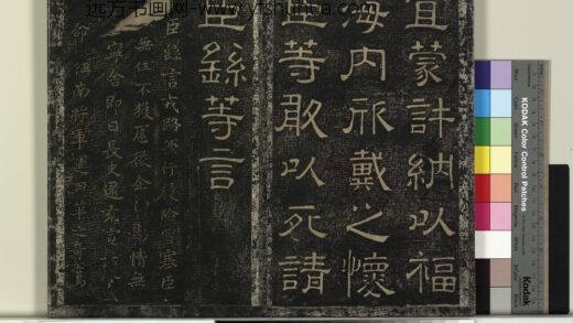 北宋搨绛帖（二）册 魏钟繇贺捷表 1.jpg